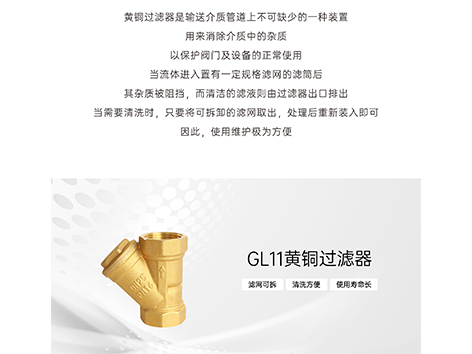 风机盘管上为何要装过滤器-艾德默阀门