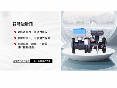 智慧能量阀拆卸步骤-艾德默阀门