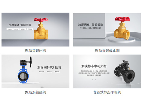 黄铜闸阀、黄铜截止阀、涡轮蝶阀、静态平衡阀可以垂直安装吗-艾德默阀门