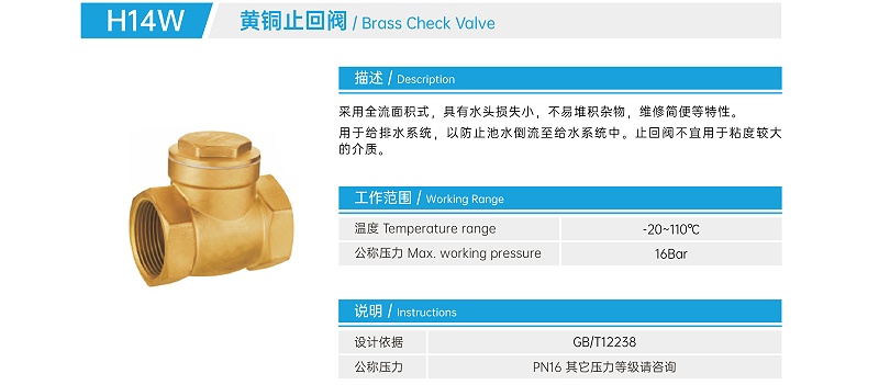 铜止回阀可以水平吗-艾德默阀门