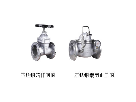 不锈钢暗杆闸阀、不锈钢缓闭止回阀的正确安装方法-艾德默阀门