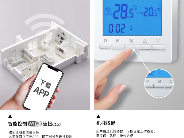 风机盘管温控器怎么选型-艾德默阀门