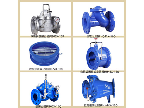 止回阀在水倒流时怎样关闭的-艾德默阀门