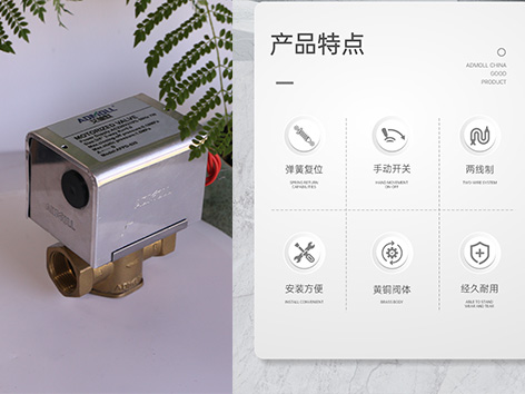 空调水系统电动二通阀驱动电压-艾德默阀门