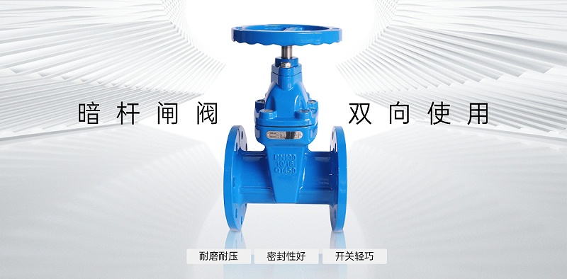 自带刻度的暗杆闸阀叫什么-艾德默阀门