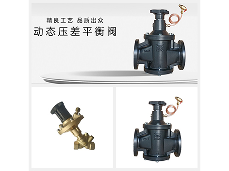 动态压差平衡阀安装有方向吗-艾德默阀门