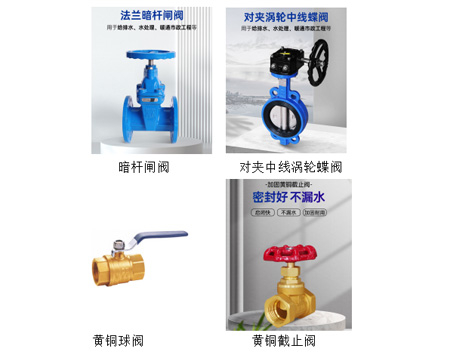 闸阀、截止阀、蝶阀、球阀装反了有影响吗-艾德默阀门