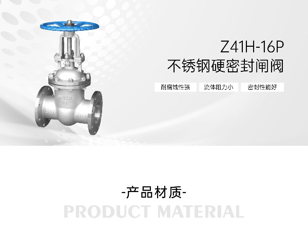 给排水系统不锈钢硬密封闸阀哪个牌子好-艾德默阀门