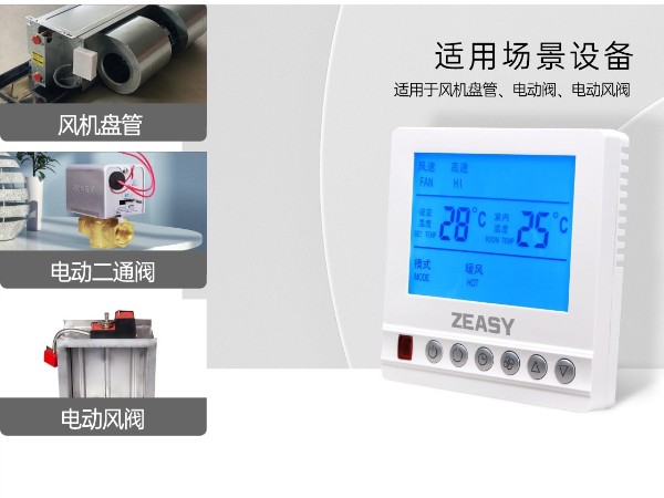 中央空调水系统温控器厂家哪家性价比高-艾德默阀门