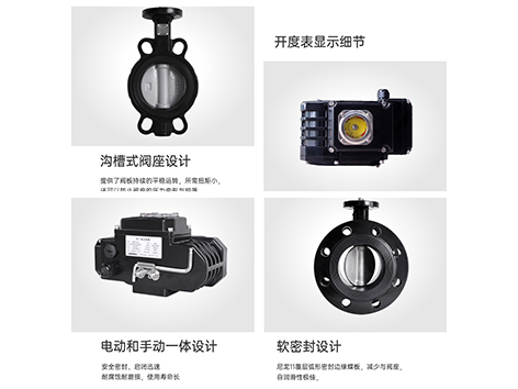 开关型及调节型电动蝶阀如何实现就地控制-艾德默阀门