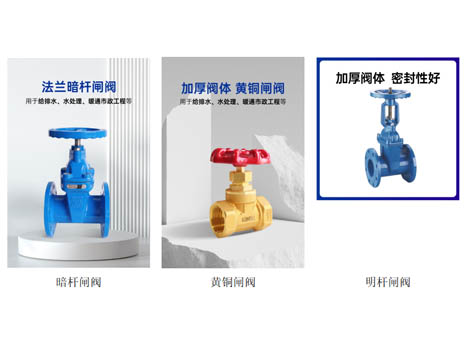 手动闸阀、手动截止阀、手动球阀、手动蝶阀开启关闭过程-艾德默阀门