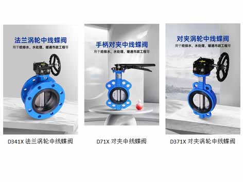 手动闸阀、手动截止阀、手动球阀、手动蝶阀开启关闭过程-艾德默阀门