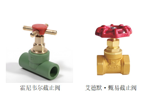霍尼韦尔截止阀与艾德默截止阀怎么样-艾德默阀门