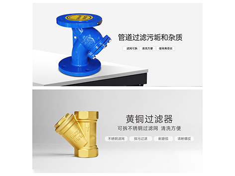 黄铜过滤器、Y型过滤器