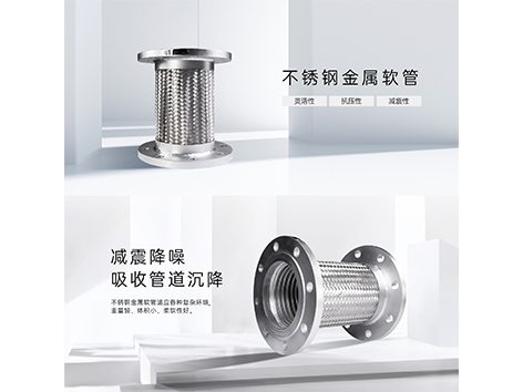 国产水机不锈钢金属软管哪个牌子好-艾德默阀门