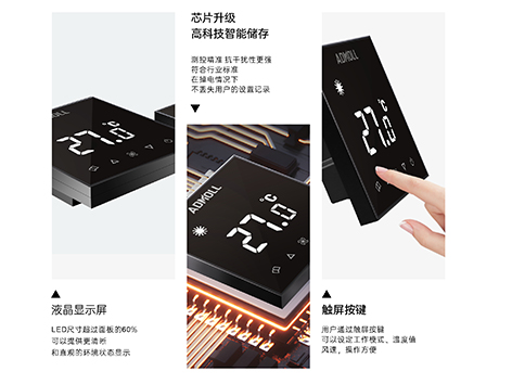 风机盘管液晶温控器哪家靠谱-艾德默阀门