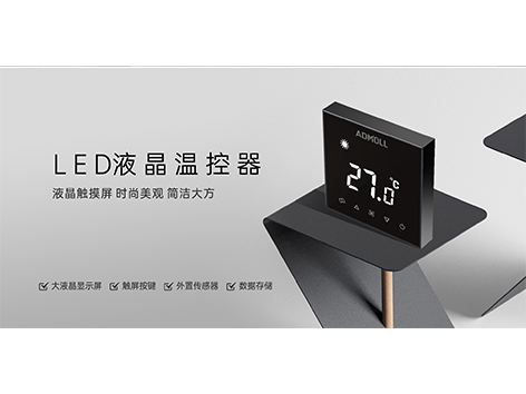05款温控器