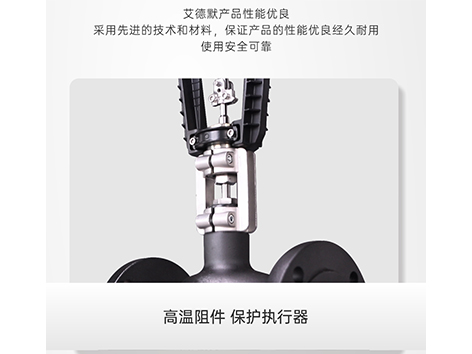 中央空调电动蒸汽阀故障处理方法-艾德默阀门