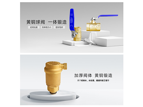 黄铜球阀和黄铜排气阀是水安装的吗-艾德默阀门