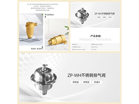 供水管道增压，排气阀怎样安装-艾德默阀门