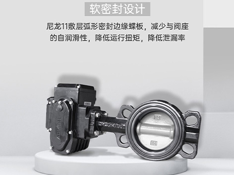电动蝶阀开度调节的精度受哪些因素影响-艾德默阀门
