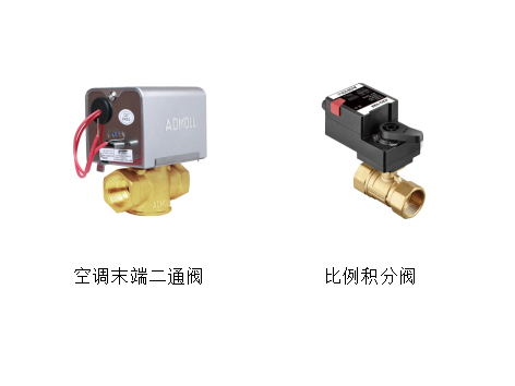 怎么快速判断空调末端二通阀还是比例积分阀-艾德默阀门