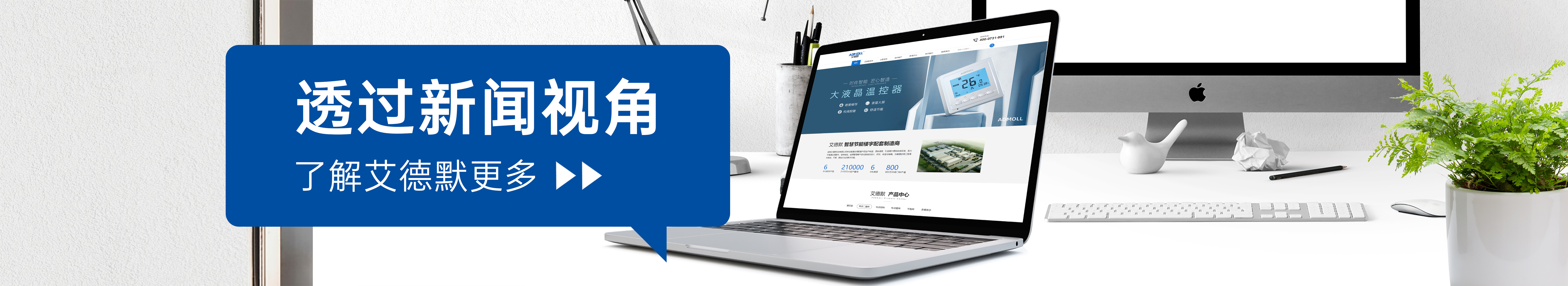 艾德默新闻资讯