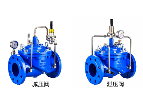 减压阀和泄压阀有什么区别-艾德默阀门