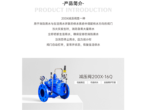 减压阀怎么安装-艾德默阀门