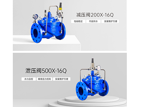 减压阀和泄压阀的安装位置-艾德默阀门