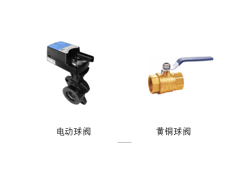 如何确保中央空调水系统球阀安装位置正确-艾德默阀门