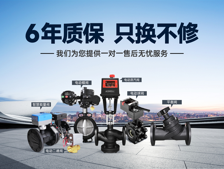 国内常用的中央空调阀门品牌有哪些-艾德默阀门
