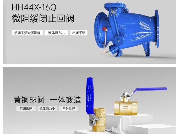 泵出口先装止回阀还是球阀-艾德默阀门