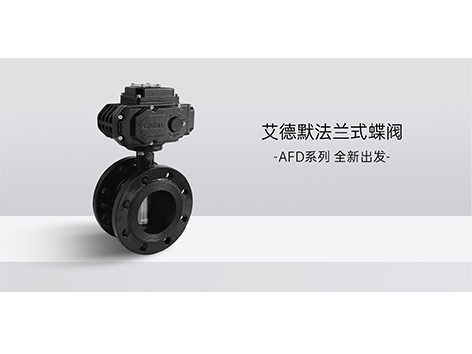 中央空调制冷主机阀门怎么选？看这篇就够！-艾德默阀门