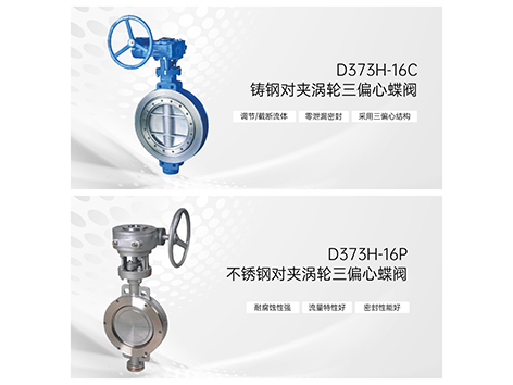 在管道上安装对夹式偏心蝶阀有哪些要求-艾德默阀门