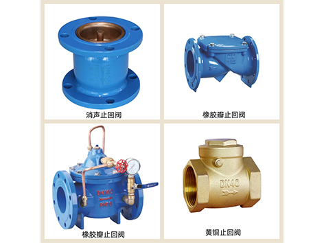 止回阀从外形上如何看出方向-艾德默阀门