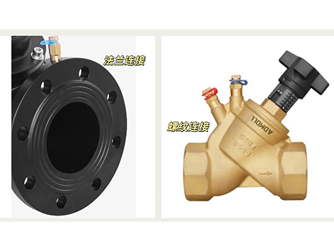静态平衡阀法兰连接与螺纹连接的区别-艾德默阀门