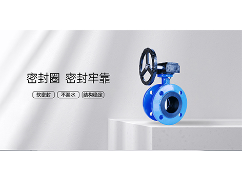 空调水系统楼层管网管道上安装哪些阀门-艾德默阀门