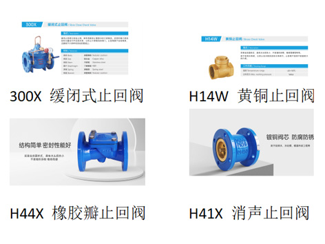 哪种止回阀对自来水水压影响较小-艾德默阀门