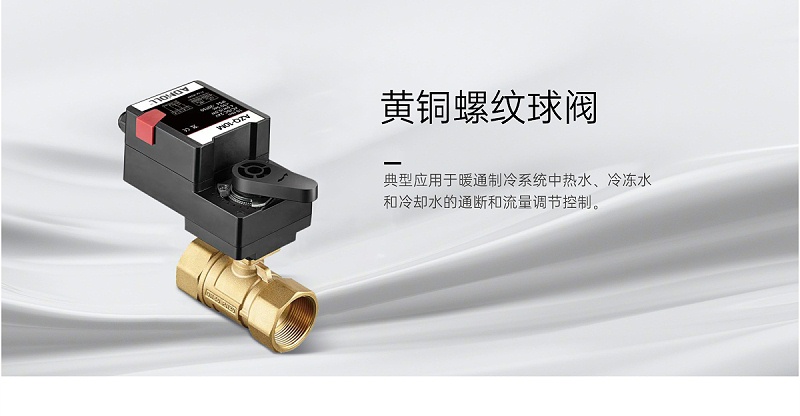 中央空调水系统球阀安装方向错了有什么影响-艾德默阀门