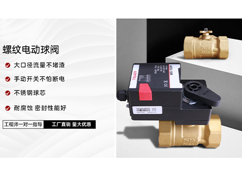 中央空调水系统球阀安装方向错了有什么影响-艾德默阀门