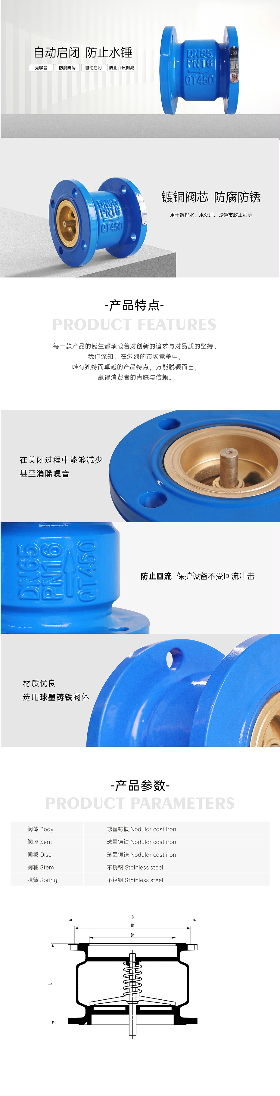 艾德默·甄易H41X-16Q消声止回阀