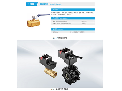 球阀的种类及型号表示方法-艾德默阀门
