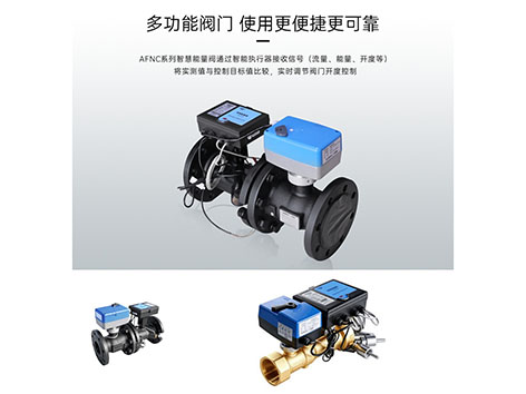 国产电子式压力无关型能量控制阀和进口品牌差距大不大-艾德默阀门