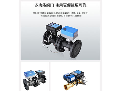 怎么联系电子式压力无关型能量控制阀厂家获取技术选型资料-艾德默阀门