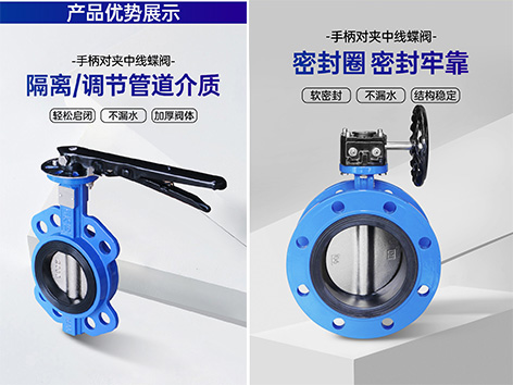 空调水管用对夹式蝶阀还是法兰蝶阀比较好-艾德默阀门