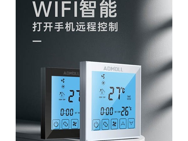 风机盘管到温控器几根线-艾德默阀门