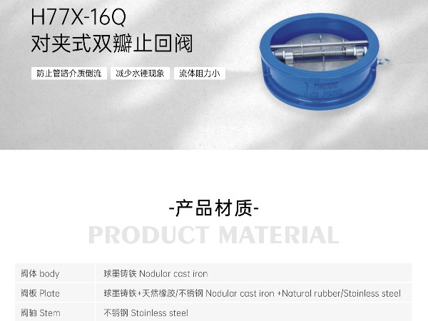 对夹式双瓣止回阀安装下进上出？还是上进下出-艾德默阀门