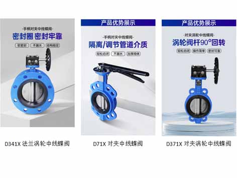 暖通蝶阀的表示方法-艾德默阀门