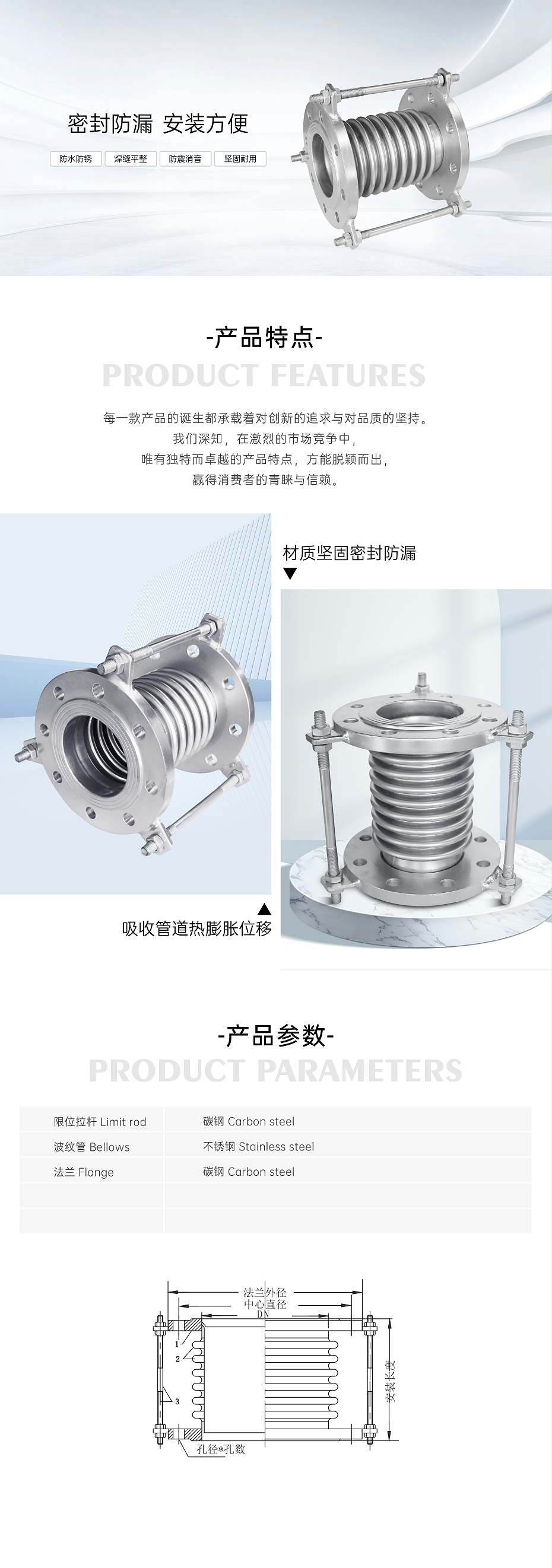 艾德默·甄易HYBN波纹补偿器